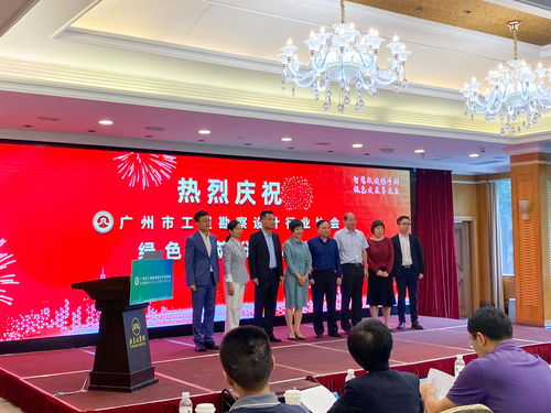 廣州市工程勘察設(shè)計(jì)行業(yè)協(xié)會(huì)綠色建筑分會(huì)正式成立，推動(dòng)行業(yè)綠色轉(zhuǎn)型與高質(zhì)量發(fā)展